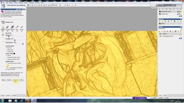 Поднимаем рельеф из картинки смотреть онлайн