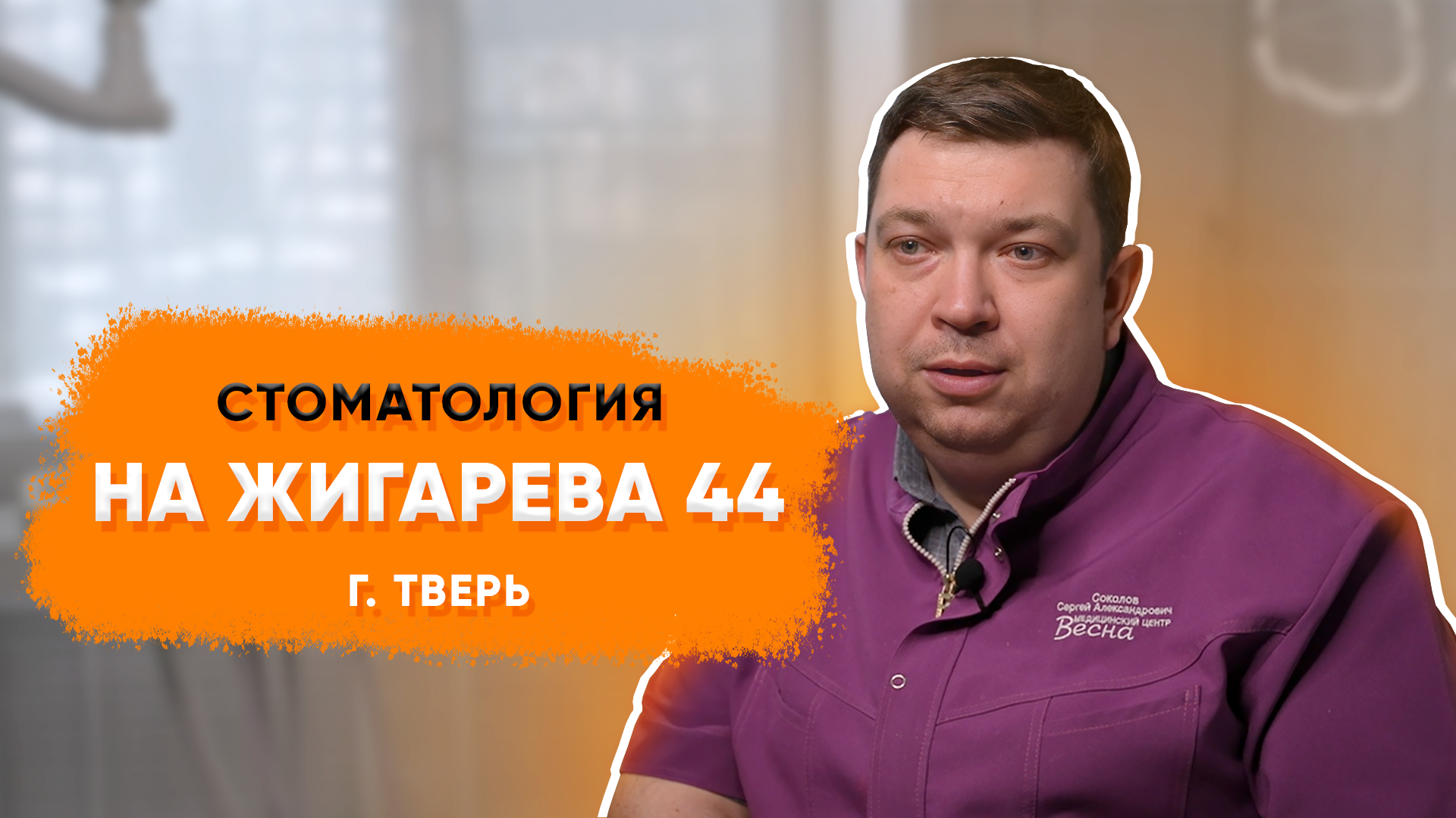 Биглион способствует развитию бизнеса | Стоматология на Жигарева 44 в Твери