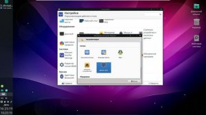 Настройка даты и времени в Manjaro Xfce