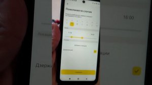 Как добавить пожелание по слотам в приложении Яндекс про, Яндекс Еда