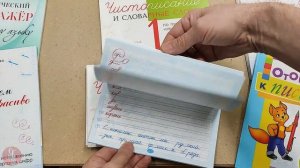 Чистописание и словарные слова. 1-4 класс (28667-28673)