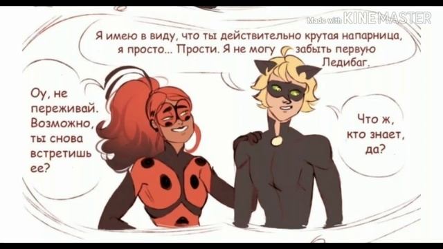 Леди Баг и Супер Кот || комикс "Аля Леди Баг" смотреть онлайн