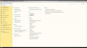 Настройка соответствий номенклатуры поставщика в 1С