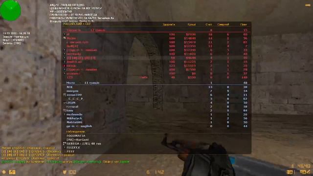 Я Краснею - кс 1.6 Украинская смотреть онлайн