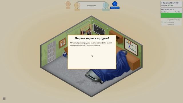 Game Dev Tycoon - Разработка и Трёп #1 смотреть онлайн