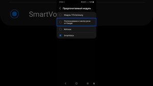 Как вслепую переключиться на синтезатор речи Samsung в Talkback от Galaxy, если иной голос замолчал