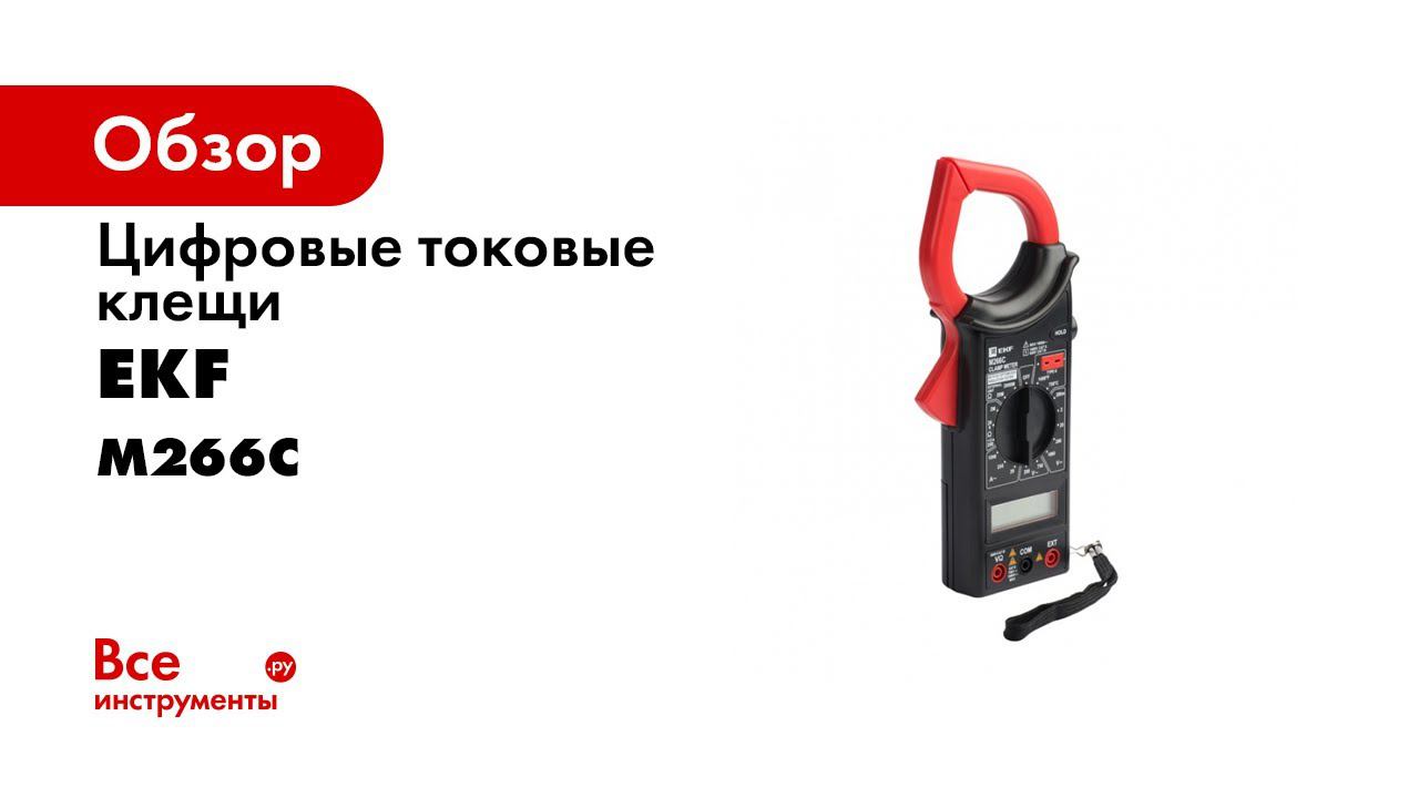 Токовые клещи цифровые  Распаковка