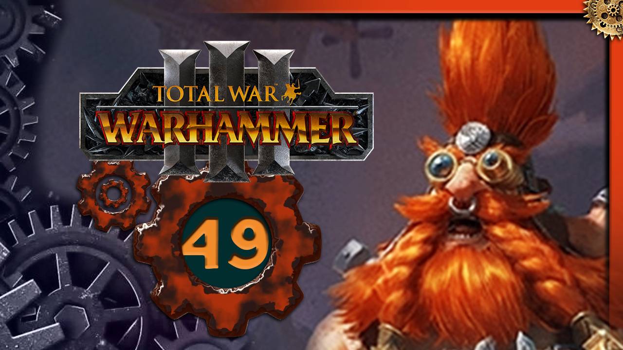 Малакай Макаиссон Total War Warhammer 3 прохождение за гномов Троны Разложения  - часть 49