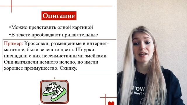 Типы речи (повествование, описание, рассуждение) за 4 минуты