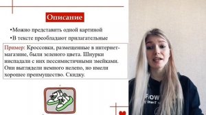 Типы речи (повествование, описание, рассуждение) за 4 минуты