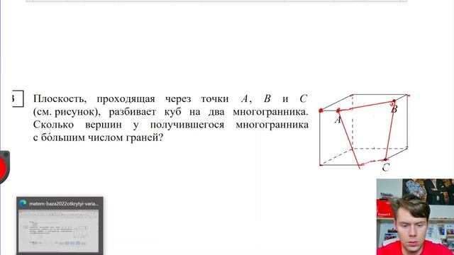Как сдать ЕГЭ по базовой математике. Разбор реального варианта смотреть онлайн