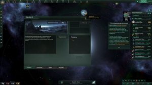 Stellaris / Стелларис играем за Рой 1