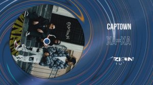 CAPTOWN - Ха-ха