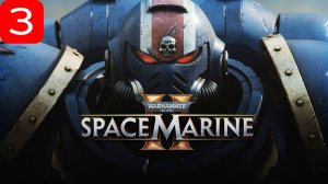 Прохождение игры Warhammer 40,000: Space Marine 2| Часть 3