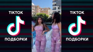 АМАДЕЛЯ АМАДЕЛЯ АМАДЕЛЯ АМАДЕЛЯ TIK TOK ПОДБОРКА ЧАСТЬ 2 | АМАДЕЛЯ ПОДБОРКА ТИКТОК