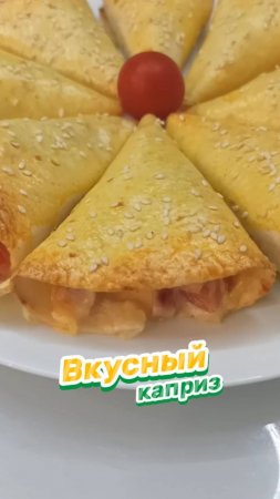 Закуска на скорую руку — кулёчки из лаваша