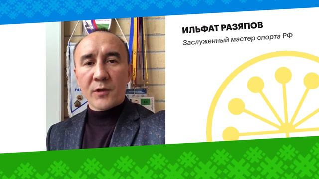 Ильфат Разяпов