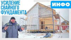 Усиление свайного фундамента. Обвязка винтовых свай без ошибок. Правильный свайно-винтовой фундамент