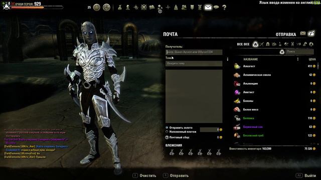 The Elder Scrolls Online #172 (Клинок ночи) смотреть онлайн