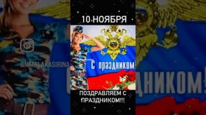 10 ноября 2023 г.