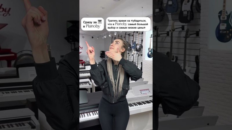 Исполни мечту! #пианино #цифровоепианино #pianoby #пианобай #музыка #музыкант