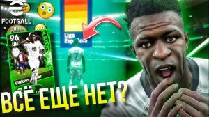 VINICIUS JR ► Теперь он МЕТА? ОБЗОР карты КН с Бустом [eFootball 2024]