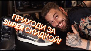 СКИДКА НА ЭКИПИРОВКУ [ S_Motors ]