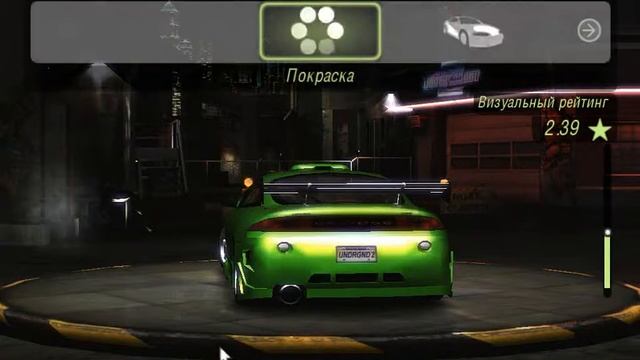 Eclipse из форсажа(Почти) смотреть онлайн