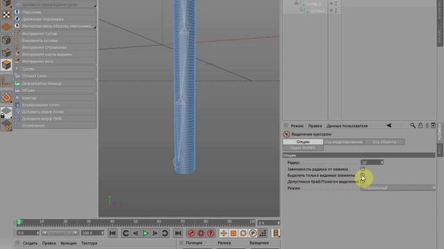 Основы риггинга и работы с менеджером весов в Cinema 4d смотреть онлайн