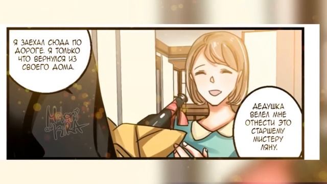 Мой босс оказался красавчиком из прошлого Главы 1-122 | КОНЕЦ ВСЕ ГЛАВЫ | Озвучка манги смотреть онлайн