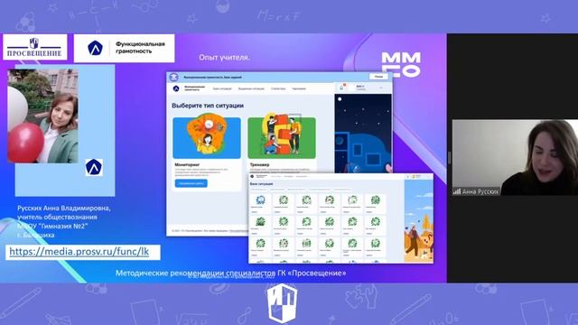 Цифровые помощники учителя. Будущее наступило