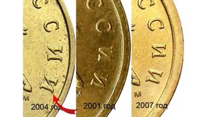 Стоимость редких монет. Как распознать дорогие монеты России достоинством 50 копеек 2001 года