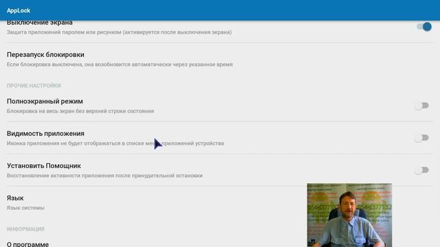 App Locker for All Smart TV BOX. 2021 Программы Для замыкания Settings Android TV. AppLock Smat TV смотреть онлайн