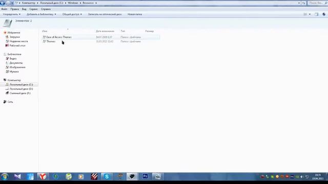 как сменить тему в Windows 7 смотреть онлайн
