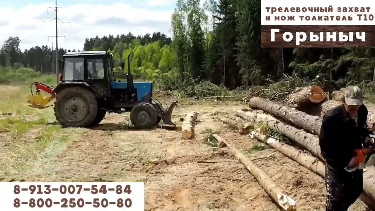 Трелевочный захват и лесной нож толкатель Т10