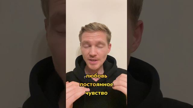 Любви не существует! #любовь #любвинет #любви #любимыймуж #люблю #любимый #любвинет? #отношения