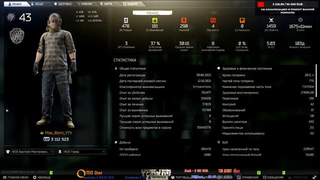 🔴 Стрим Тарков 🔴РОЗЫГРЫШ каждые 25👍 🔴 Escape from Tarkov 12.11 смотреть онлайн