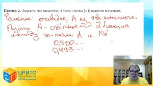 Видеоквант: Счетные и несчетные множества