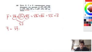 №765. Пусть X, Y и Z— произвольные точки. Докажите, что векторы р =XY+ZX