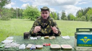 ОБZОР СУХОЙ ПАЁК =ДЕСАНТНИК ВДВ= Армии России БОЕВОЙ уставной меню №6.mp4