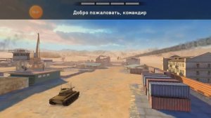 War Machines премиум халява часть 1