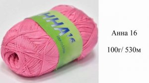 ИЗ КАКИХ НИТОК ВЯЗАТЬ САЛФЕТКИ И СКАТЕРТИ. ТАБЛИЦА МЕТРАЖА РАЗНЫХ ВИДОВ ПРЯЖИ