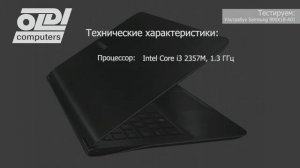Обзор ультрабука Samsung 900X1B A01