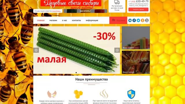 Медовые Свечи Сибири ручной работы|Обзор на свечи|HelenLin1 смотреть онлайн