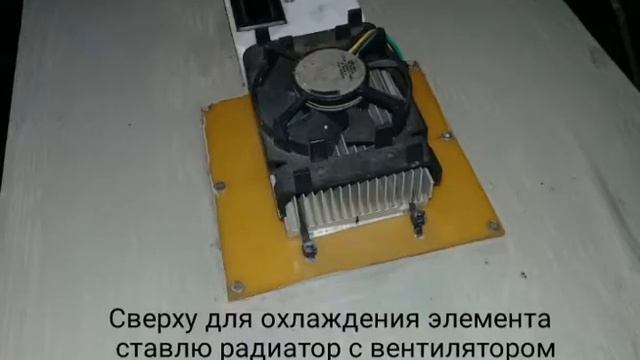 Автомобильный холодильник своими руками смотреть онлайн