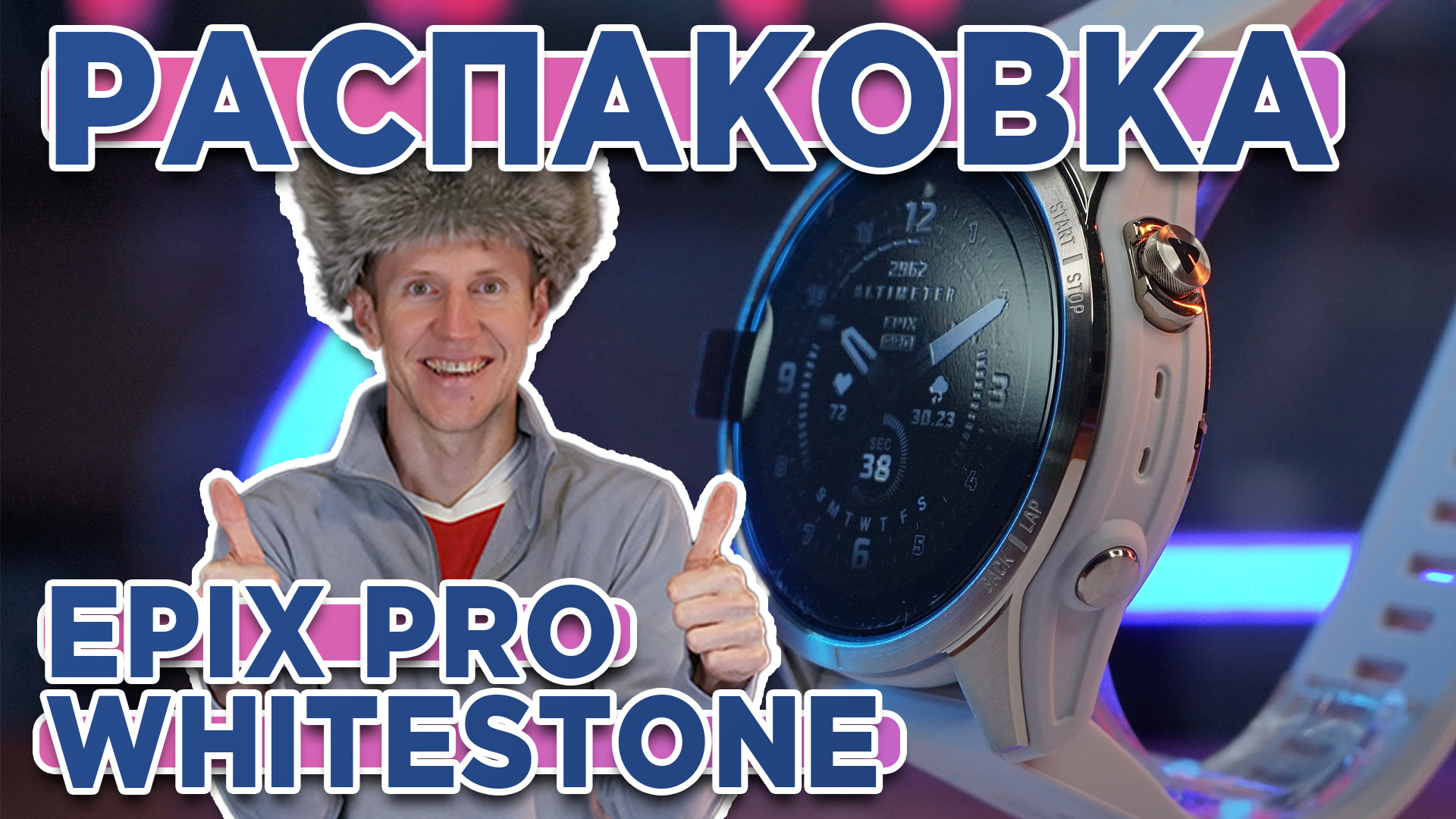 Распаковка Garmin Epix Pro Standard Edition – Whitestone  42MM - Новинка магазина 2023