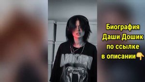 ДАША ДОШИК В ТИК ТОК // ЛУЧШАЯ ПОДБОРКА ТИК ТОК | ТРЕНДЫ ТИК ТОК 2022