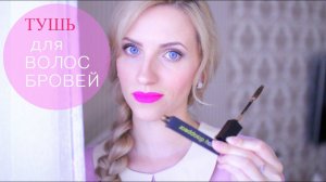 ЛАЙФХАК. КАК СКРЫТЬ СЕДИНУ. ТУШЬ для ВОЛОС!