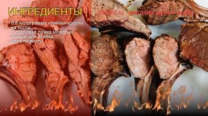 Рецепты из косули - как приготовить косулю пошаговый рецепт - Косулятина на гриле за 60 минут
