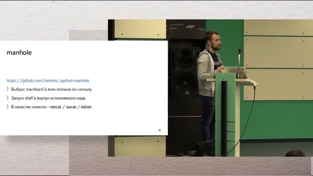Кирилл Борисов (Яндекс) - Отладка в Python: 2016 edition смотреть онлайн